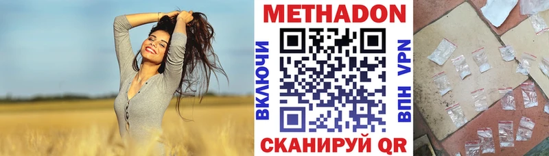 Метадон кристалл  наркотики  Воронеж 
